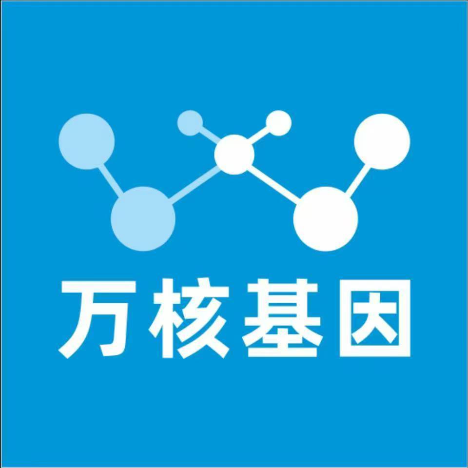 吉安峡江万核医学基因检测咨询服务点